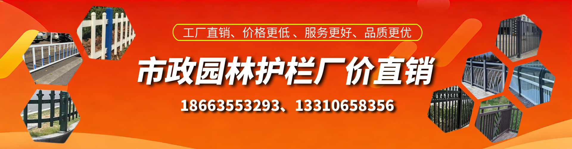 梅河口市政护栏厂家